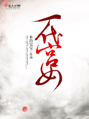 一代宮女