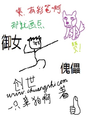 我的嬌美校花