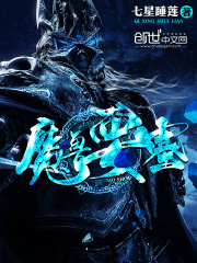 魔獸要塞