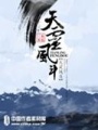 天靈風斗