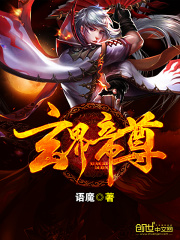 玄界帝尊