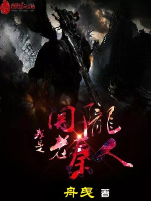 我是關隴老秦人