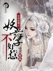 至尊死神之妖孽不好惹