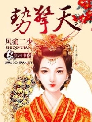 勢擎天