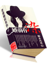 老婆婚前有染