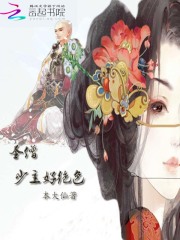 圣僧，少主好絕色