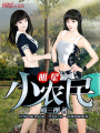 明星小農(nóng)民