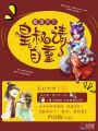 獸寵天下：皇叔，請自重