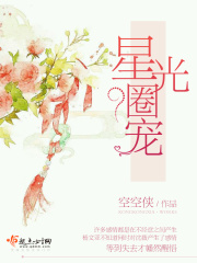 星光圈寵