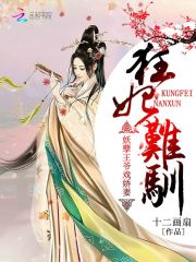 狂妃難馴：妖孽王爺戲嬌妻