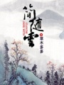 簡隨云