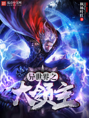 異世界之大領(lǐng)主