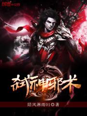 弒神邪術