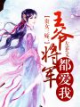 美人請上轎