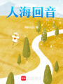 人?；匾? class=