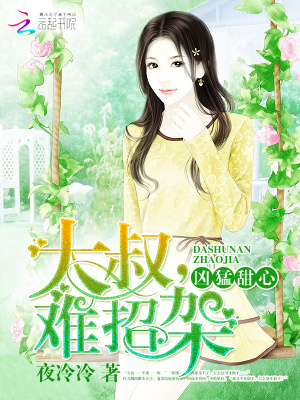 恰似驕陽與你