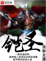 鎧圣