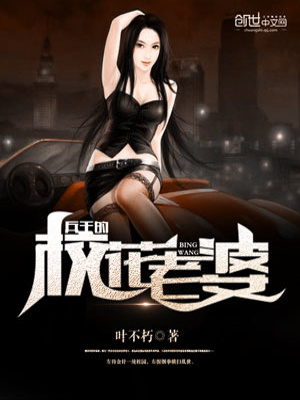 兵王的?；ɡ掀? class=