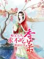 師父大人求放過