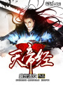 天帝經