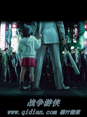 戰爭游俠