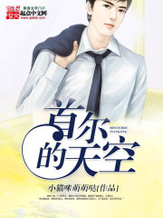 首爾的天空