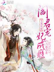 帝君一品妃