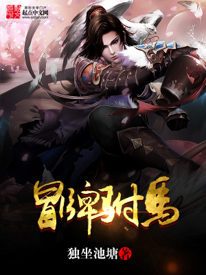 冒牌駙馬