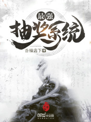 最強抽獎系統