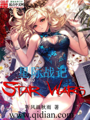 星際戰記