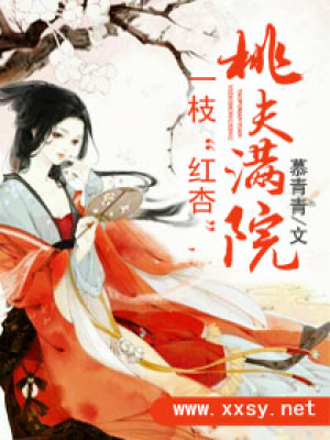 島主傾城