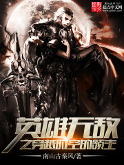 英雄無敵之穿越時空的領主