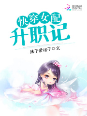 快穿女配升職記