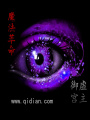 魔法革命