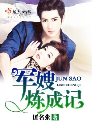 甜婚蜜愛煉成記
