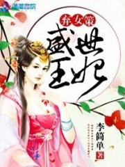 棄女策盛世王妃