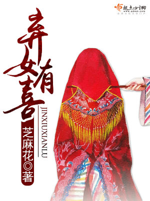 棄女有喜