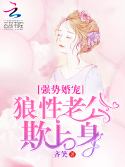顧先生，請(qǐng)?jiān)S我一世安然