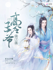 驚世醫(yī)后