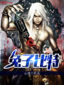 兔子比特