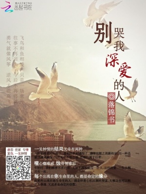 別哭，我深愛的人