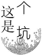 腹黑反派炮灰妻