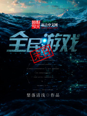 末日全民游戲