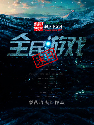末日全民游戲