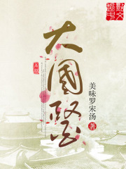 大國醫(yī)