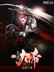 九鼎大帝