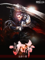 九鼎大帝
