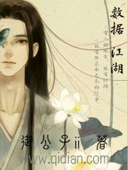 數據江湖