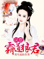 誤惹霸道狼君