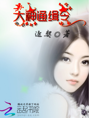 大神通緝令